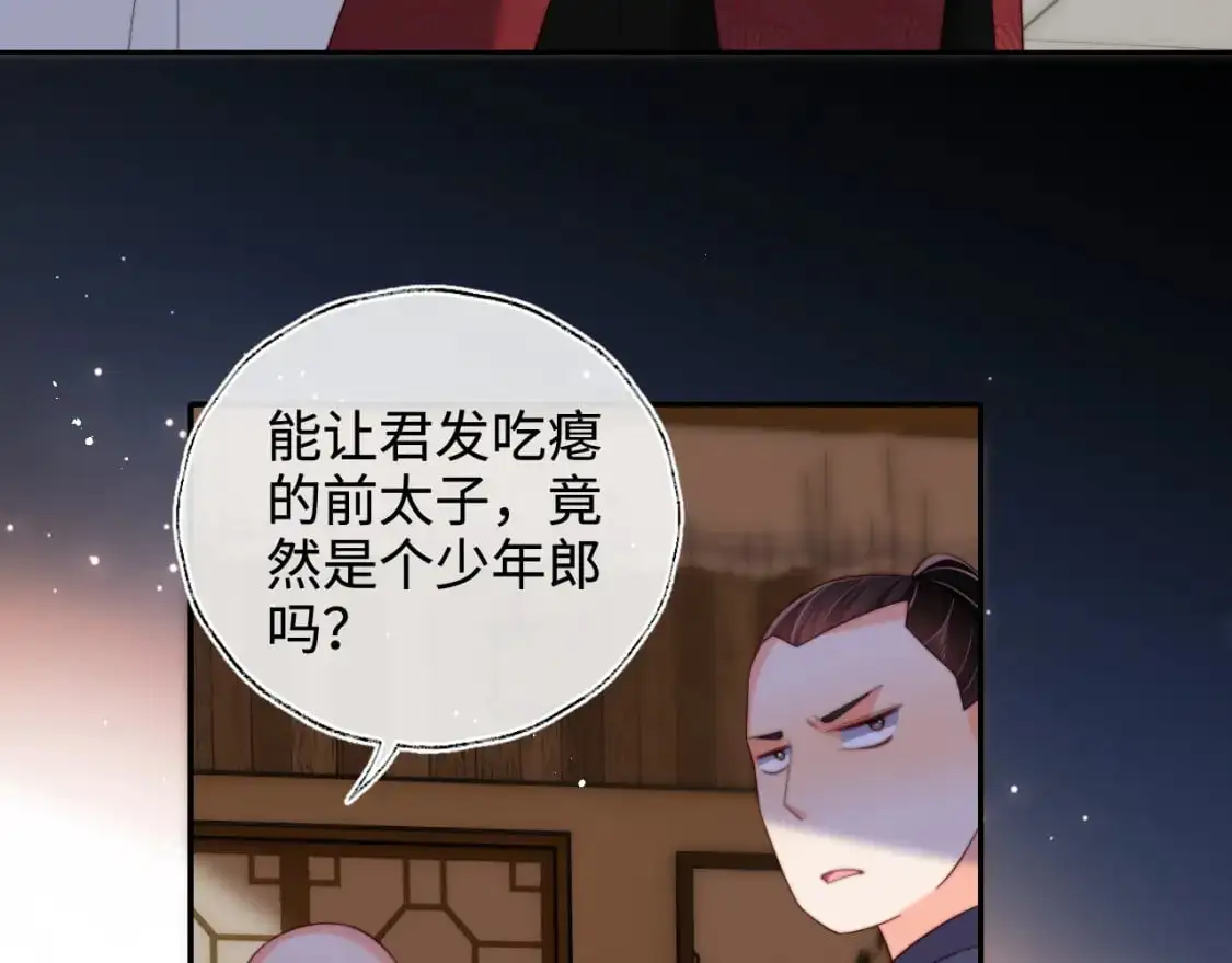 第67话 尴尬，撞见他沐浴 第13页