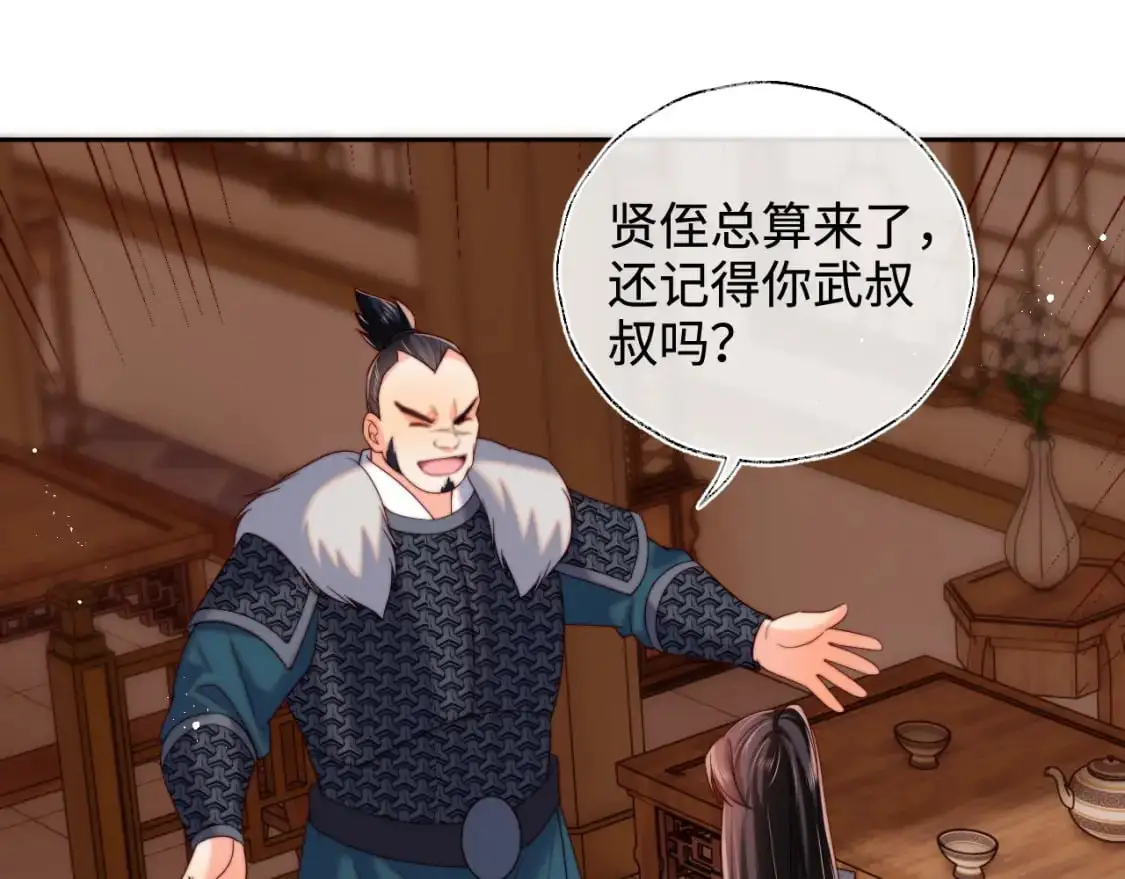 第67话 尴尬，撞见他沐浴 第15页