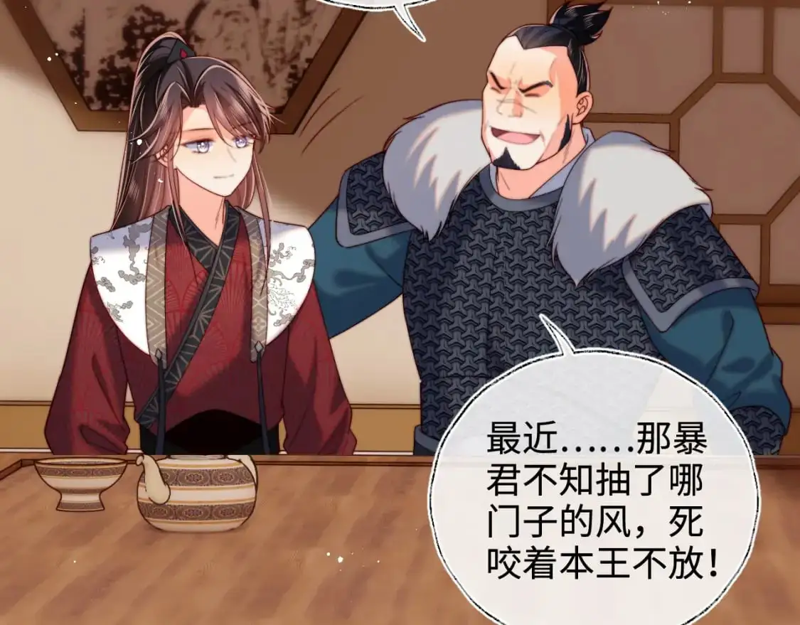 第67话 尴尬，撞见他沐浴 第19页