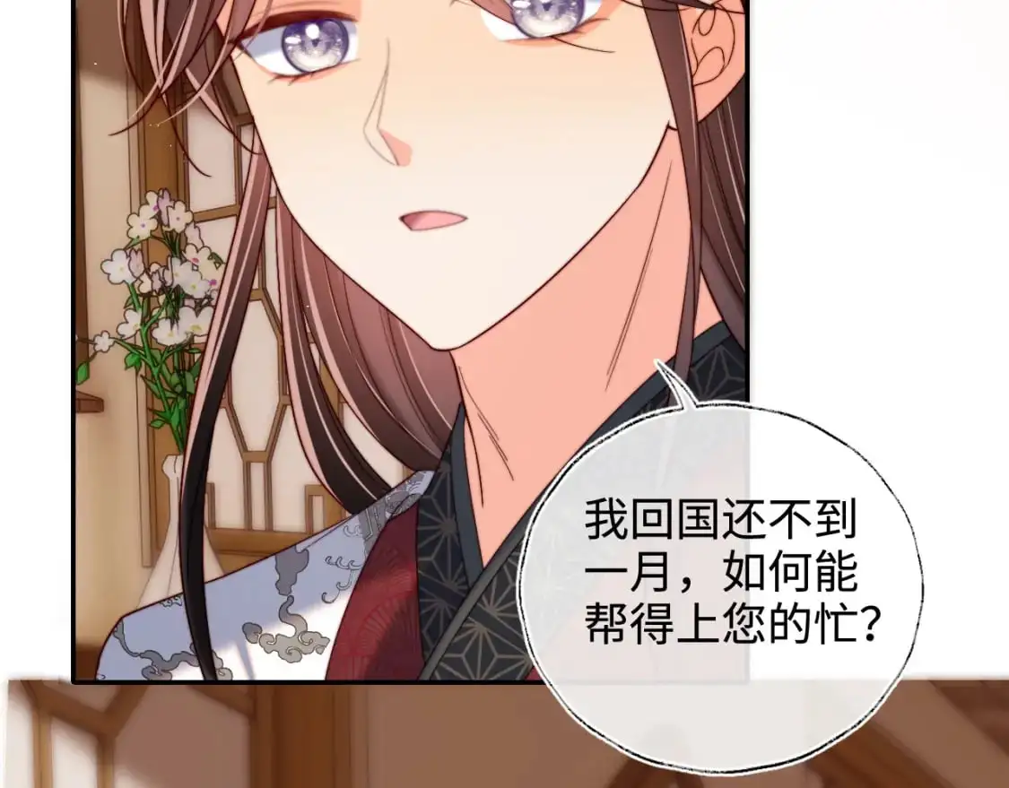 第67话 尴尬，撞见他沐浴 第22页