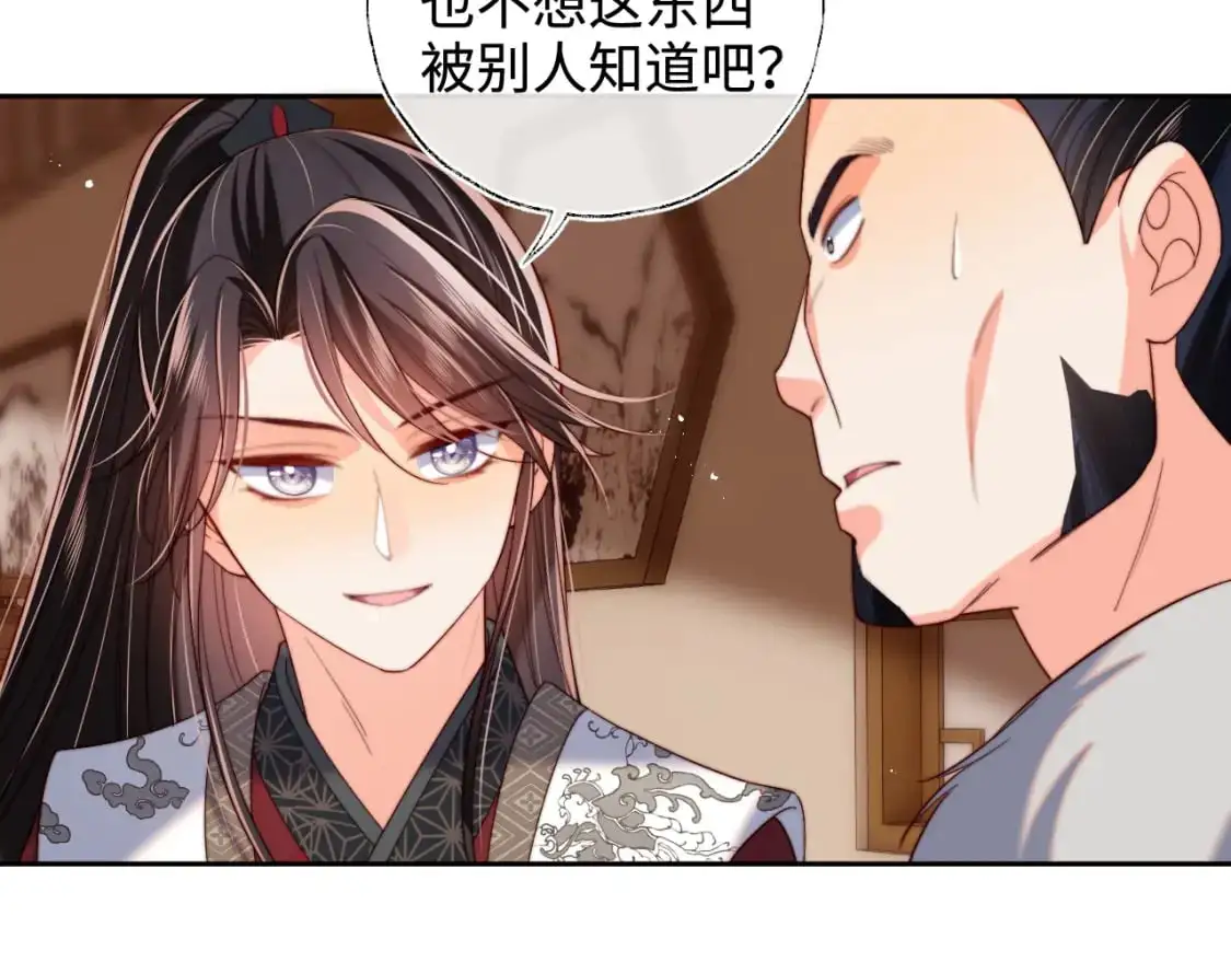 第67话 尴尬，撞见他沐浴 第29页