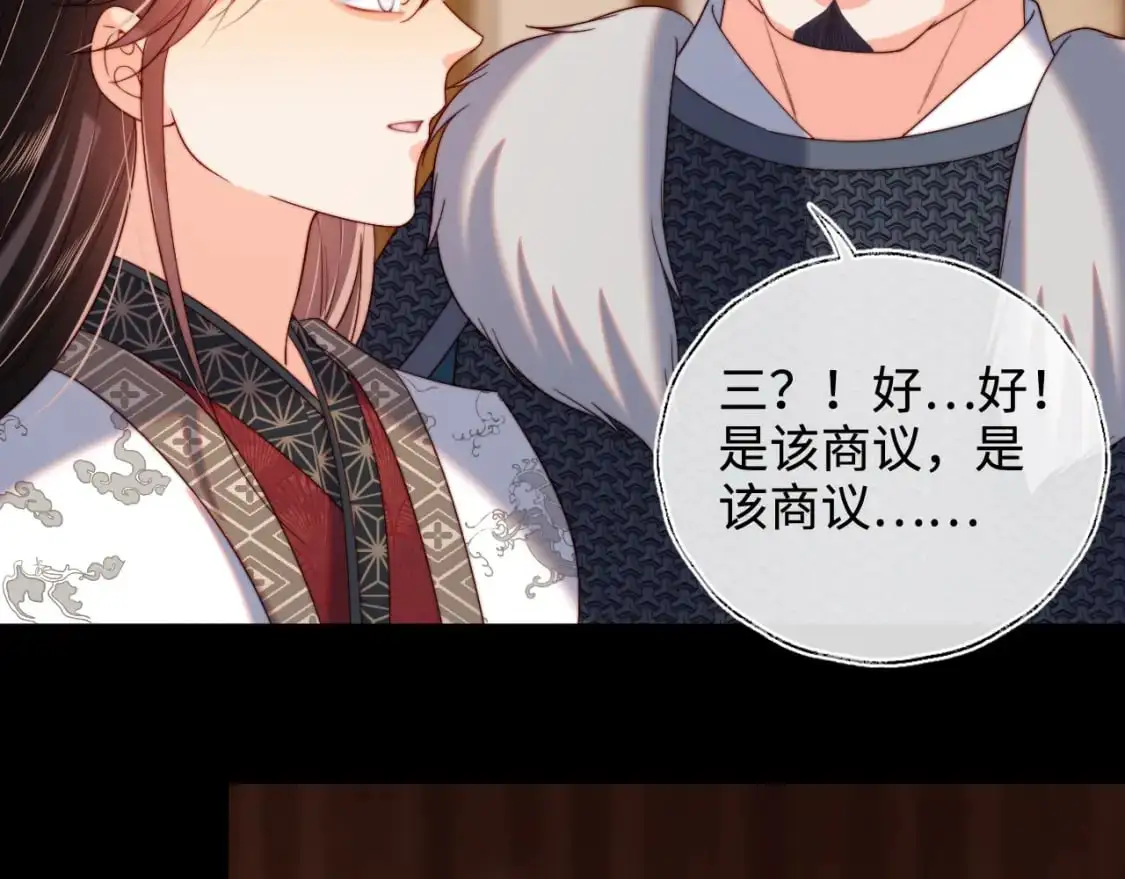 第67话 尴尬，撞见他沐浴 第35页