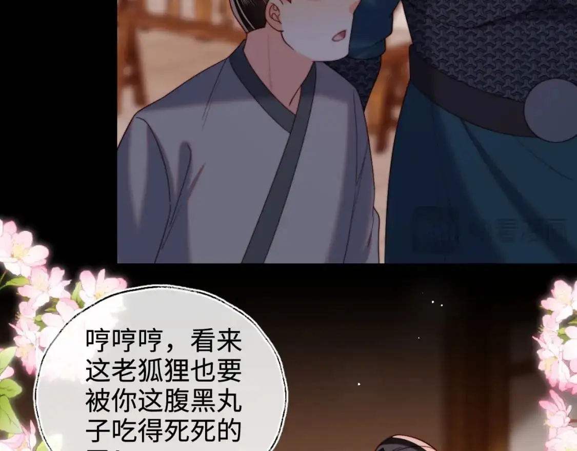 第67话 尴尬，撞见他沐浴 第37页