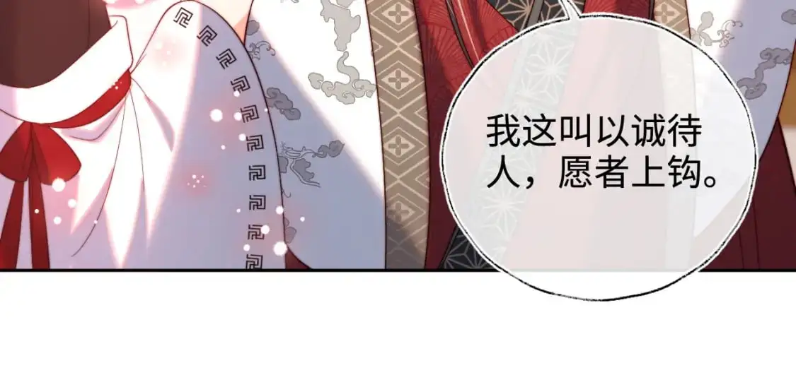 第67话 尴尬，撞见他沐浴 第42页