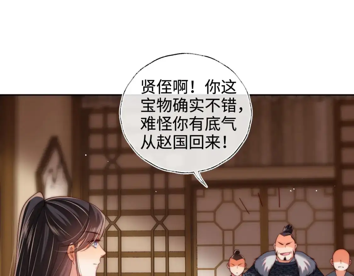 第67话 尴尬，撞见他沐浴 第43页