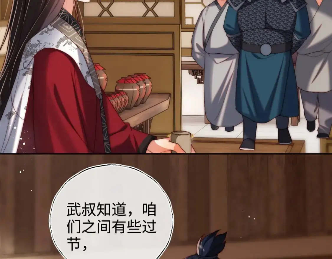 第67话 尴尬，撞见他沐浴 第44页
