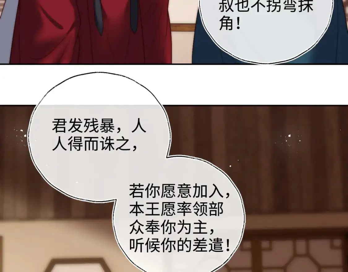 第67话 尴尬，撞见他沐浴 第46页