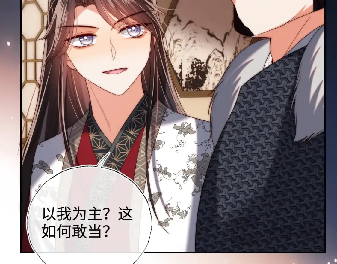 第67话 尴尬，撞见他沐浴 第49页