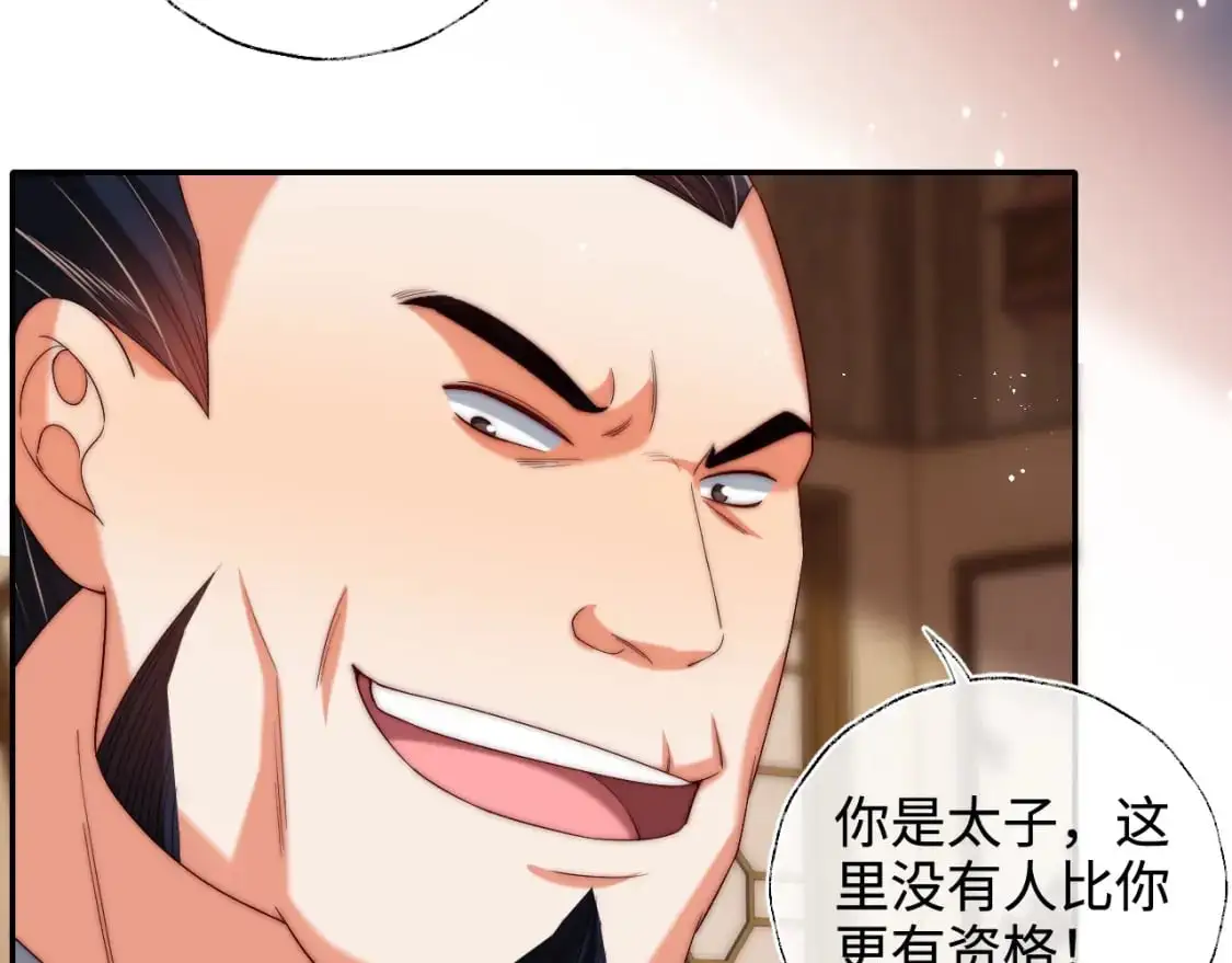 第67话 尴尬，撞见他沐浴 第50页