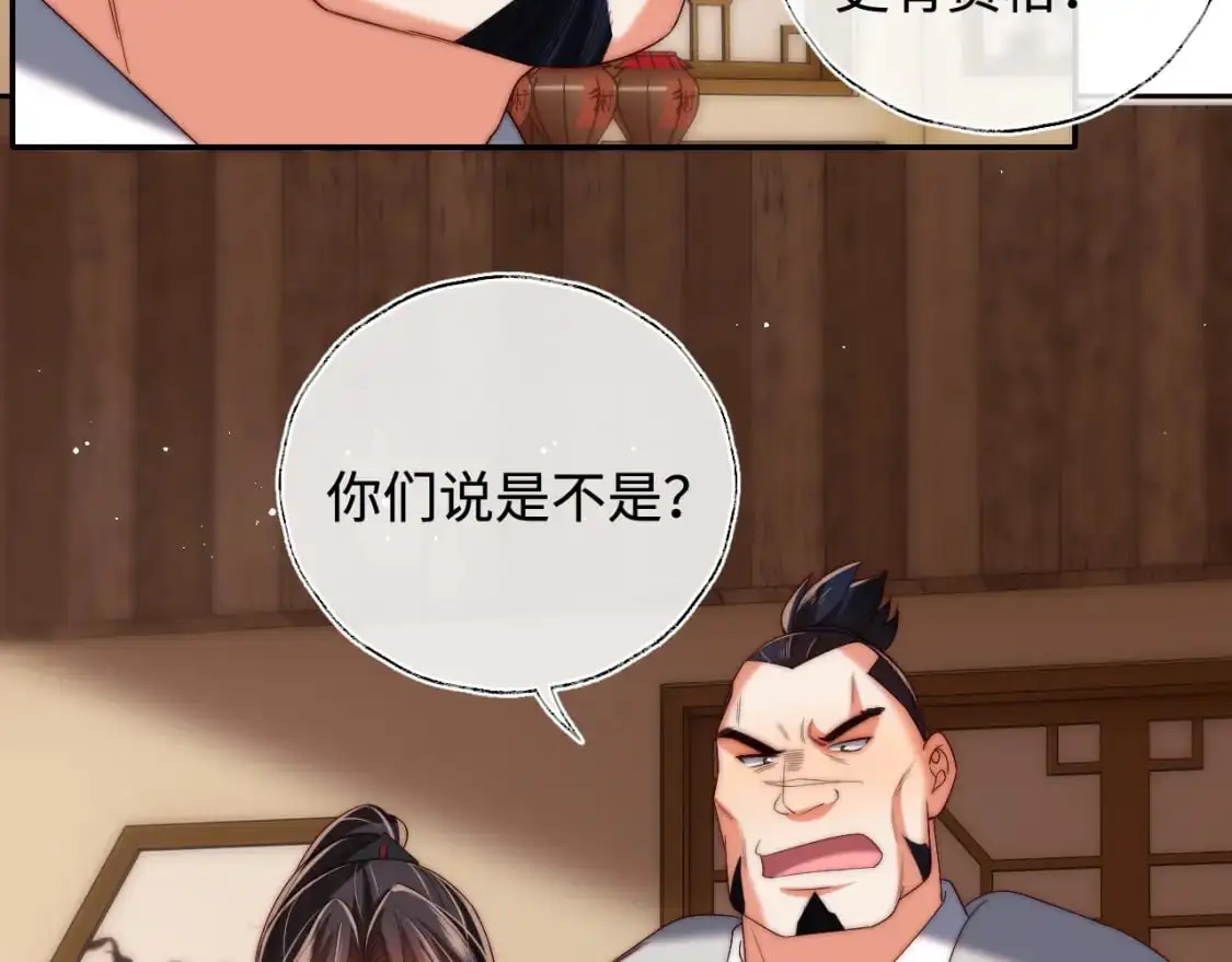 第67话 尴尬，撞见他沐浴 第51页