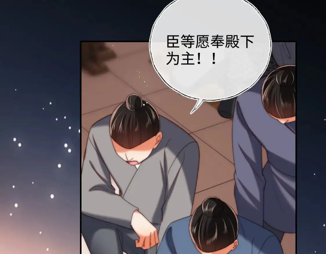 第67话 尴尬，撞见他沐浴 第53页