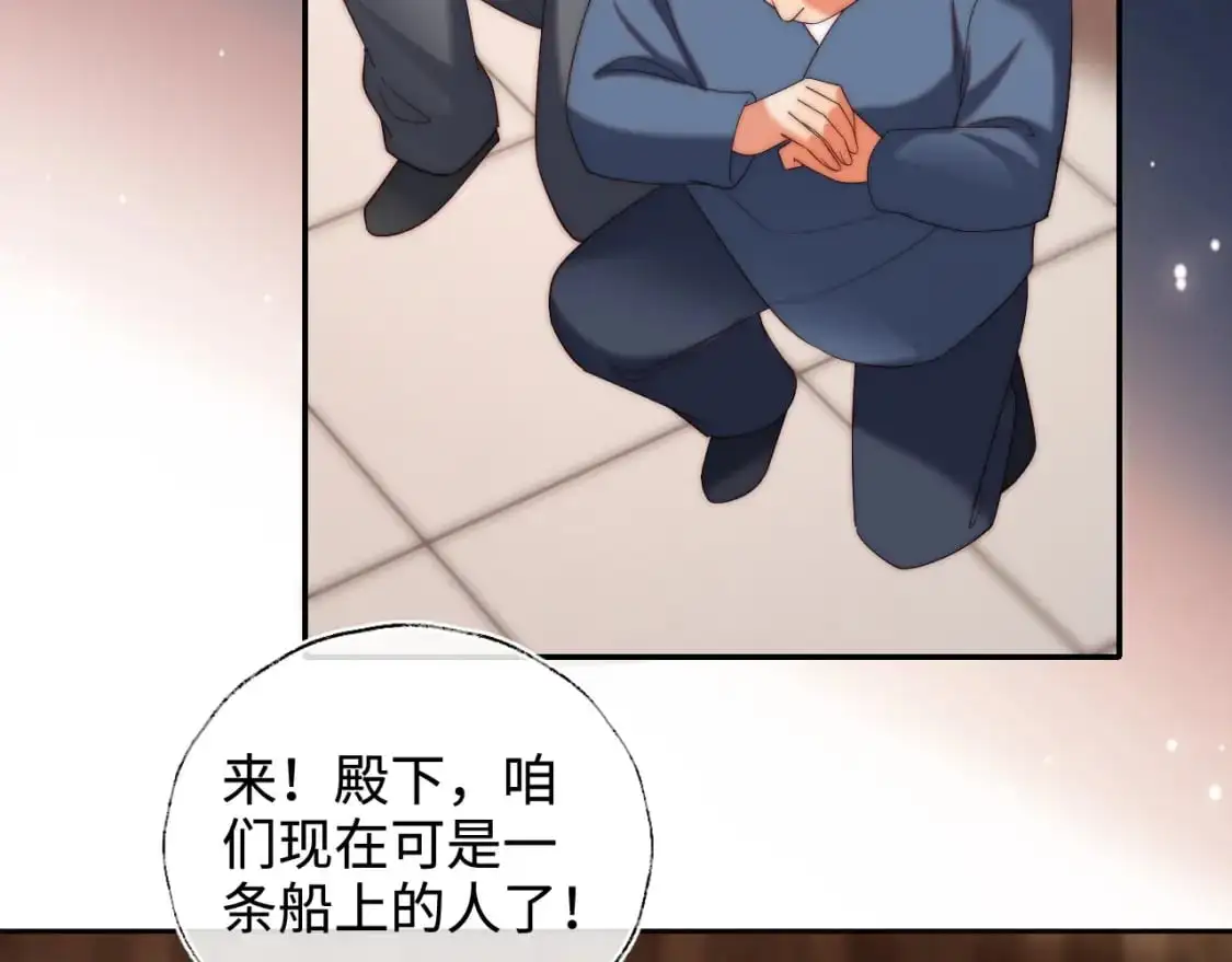 第67话 尴尬，撞见他沐浴 第54页
