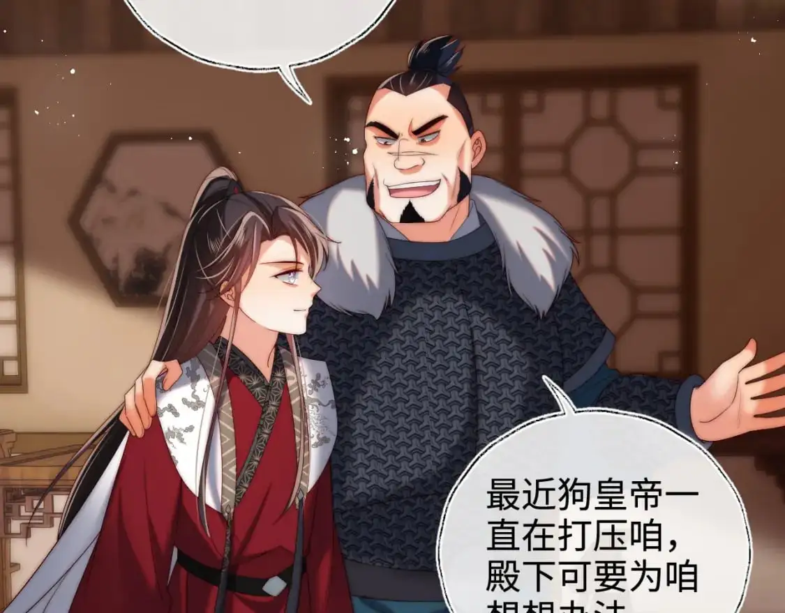 第67话 尴尬，撞见他沐浴 第55页