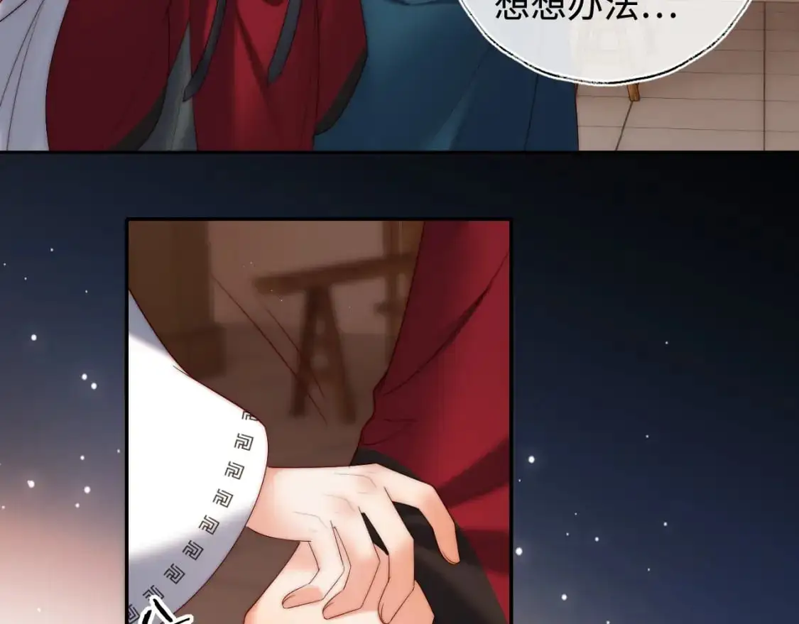 第67话 尴尬，撞见他沐浴 第56页