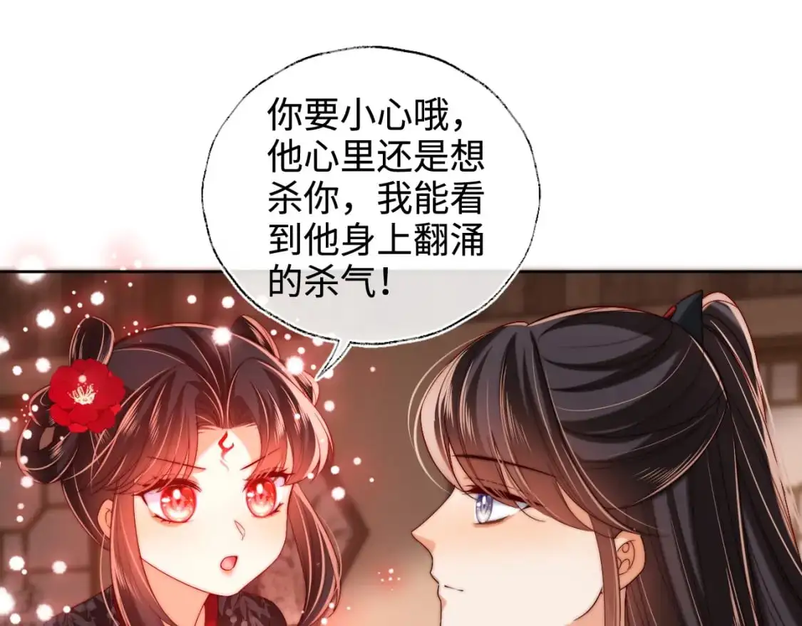 第67话 尴尬，撞见他沐浴 第58页