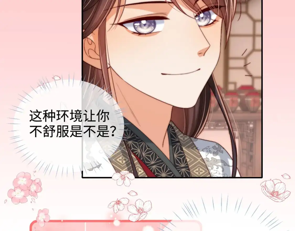 第67话 尴尬，撞见他沐浴 第60页