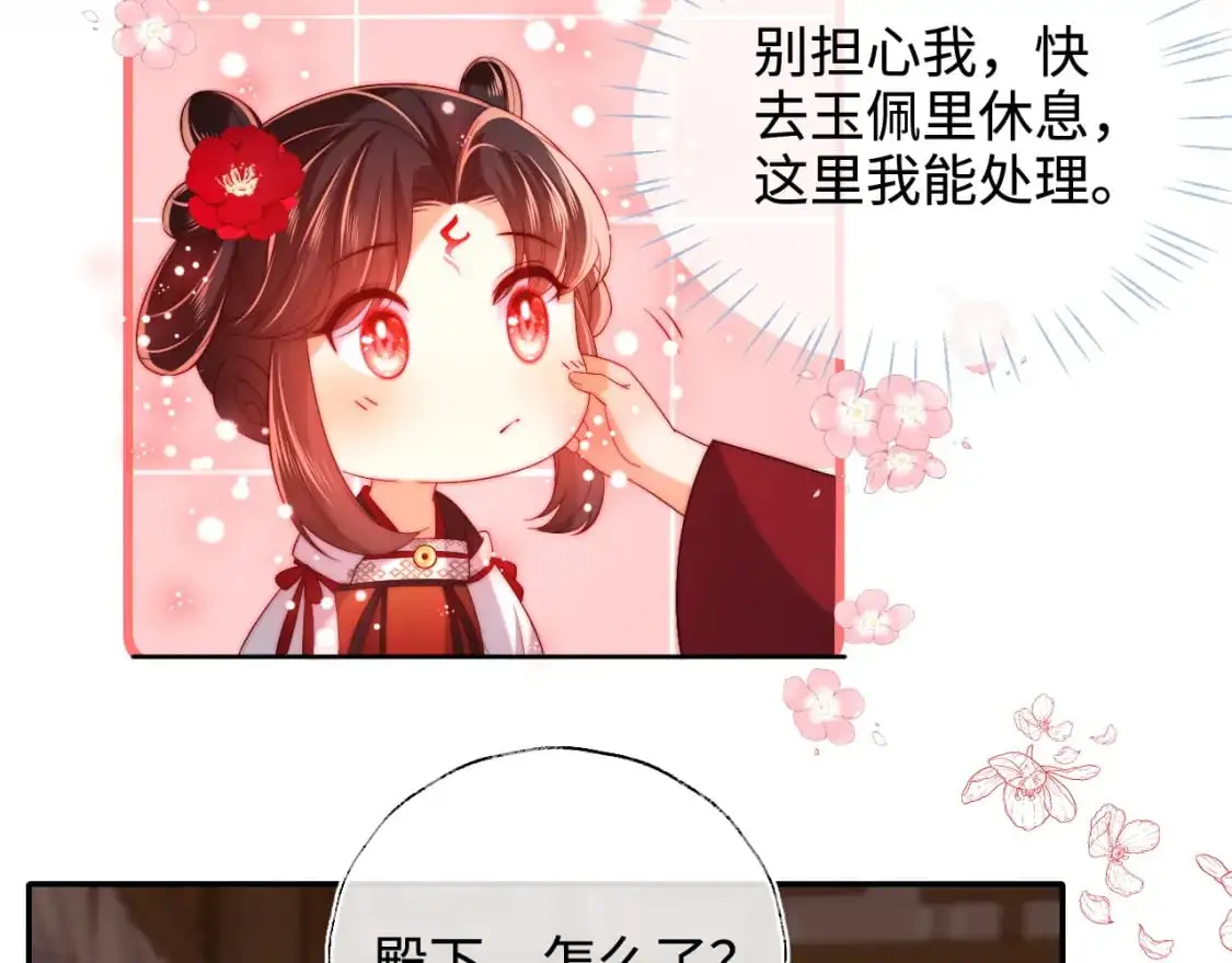 第67话 尴尬，撞见他沐浴 第61页