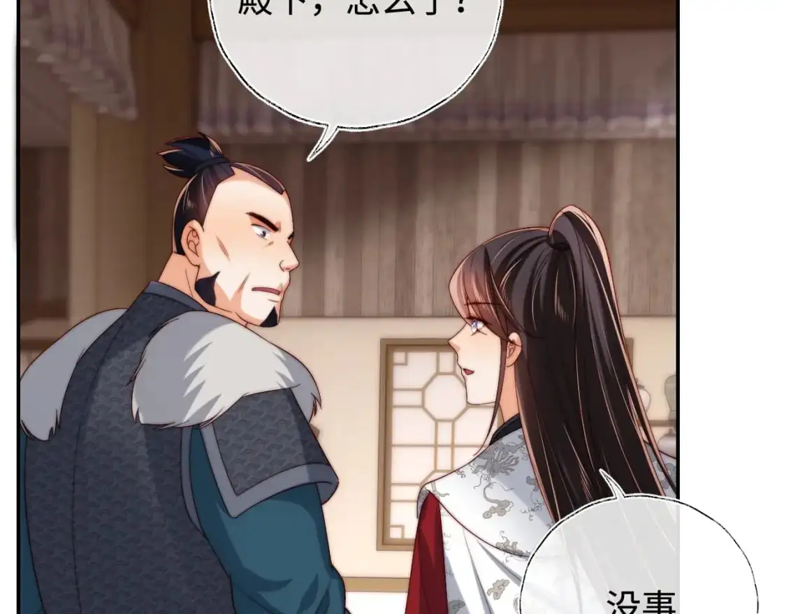 第67话 尴尬，撞见他沐浴 第62页
