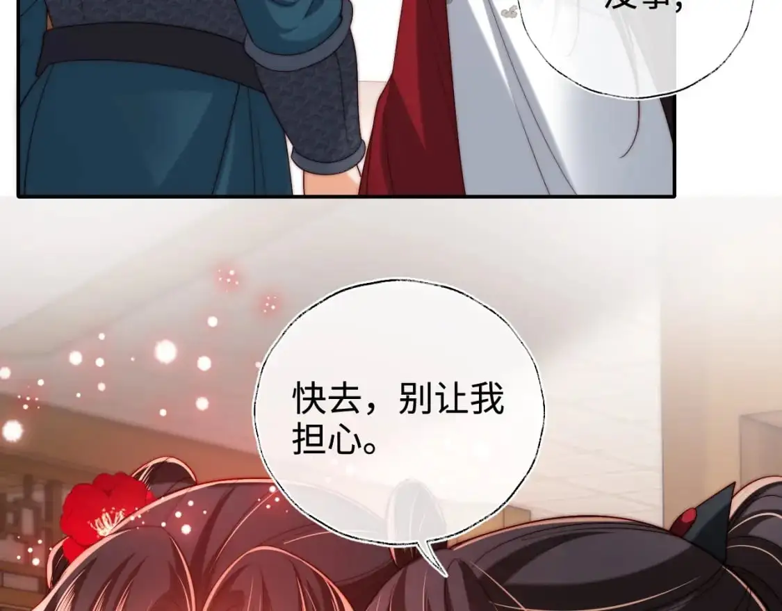 第67话 尴尬，撞见他沐浴 第63页