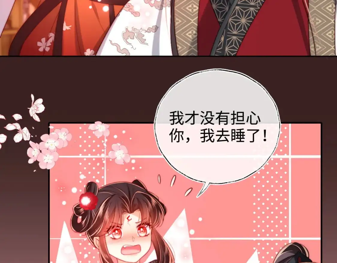 第67话 尴尬，撞见他沐浴 第65页