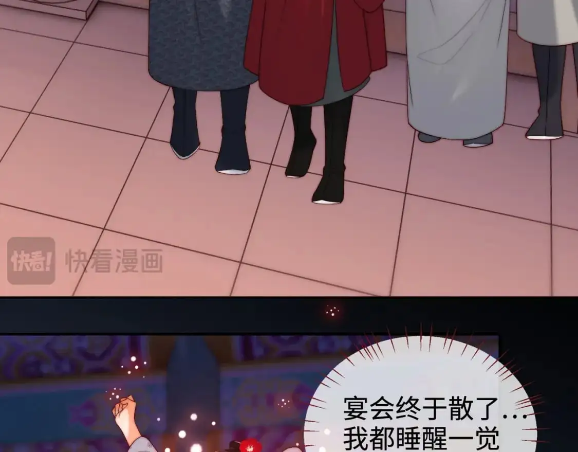 第67话 尴尬，撞见他沐浴 第69页
