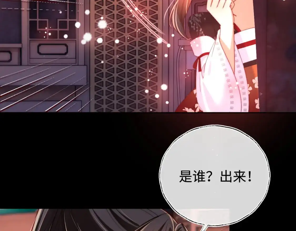 第67话 尴尬，撞见他沐浴 第77页