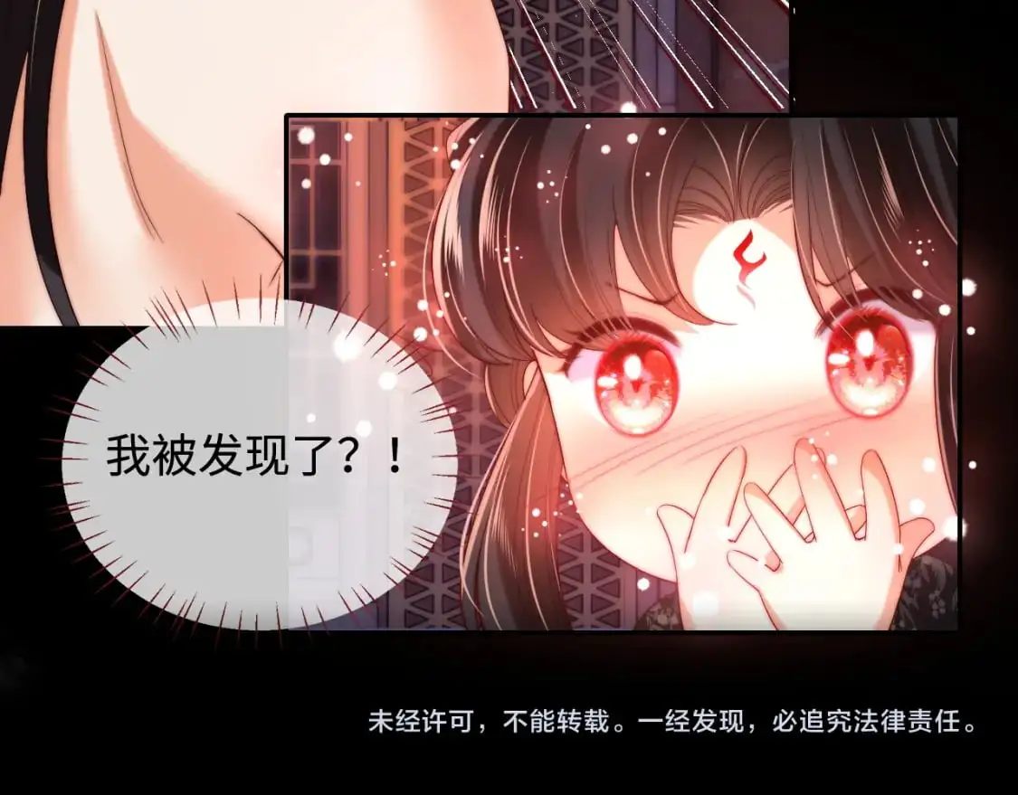 第67话 尴尬，撞见他沐浴 第79页