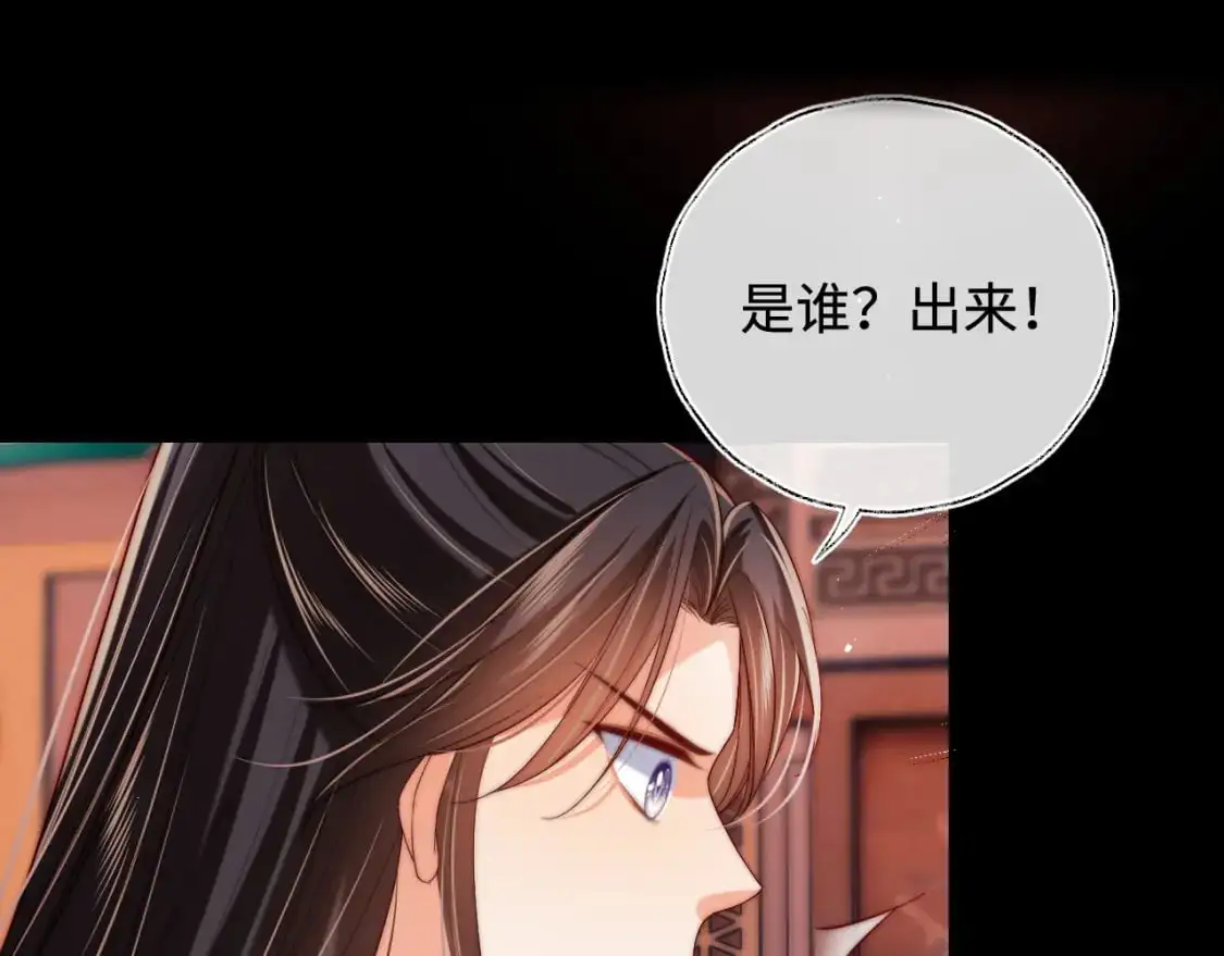 第68话 美人上门，君卿烨能把持住吗？ 第4页