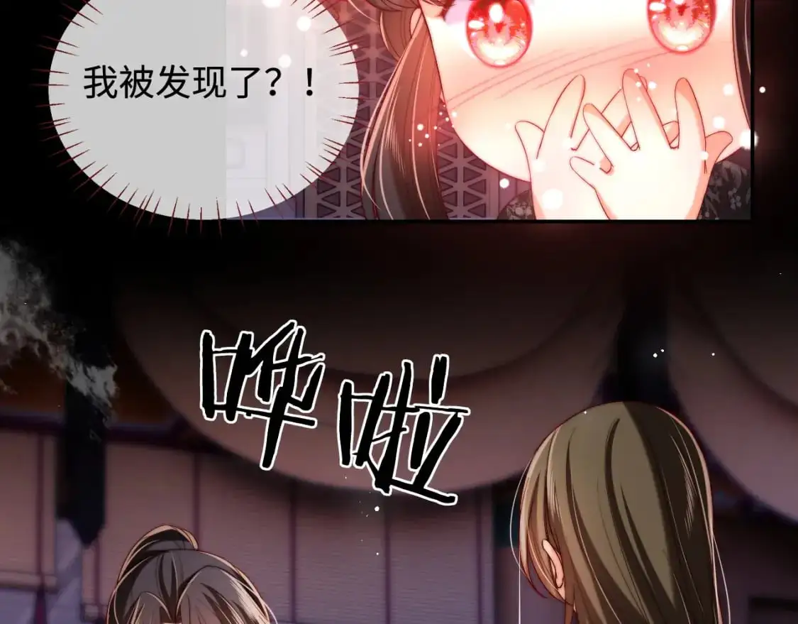 第68话 美人上门，君卿烨能把持住吗？ 第6页
