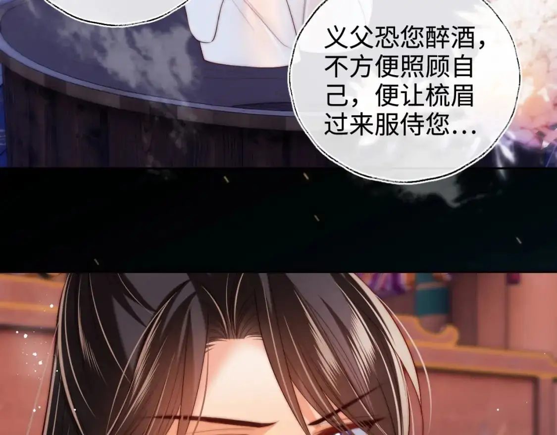 第68话 美人上门，君卿烨能把持住吗？ 第10页