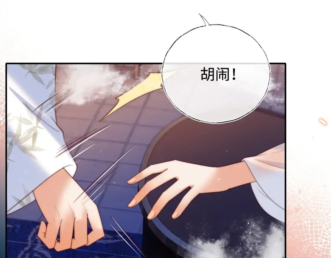 第68话 美人上门，君卿烨能把持住吗？ 第15页