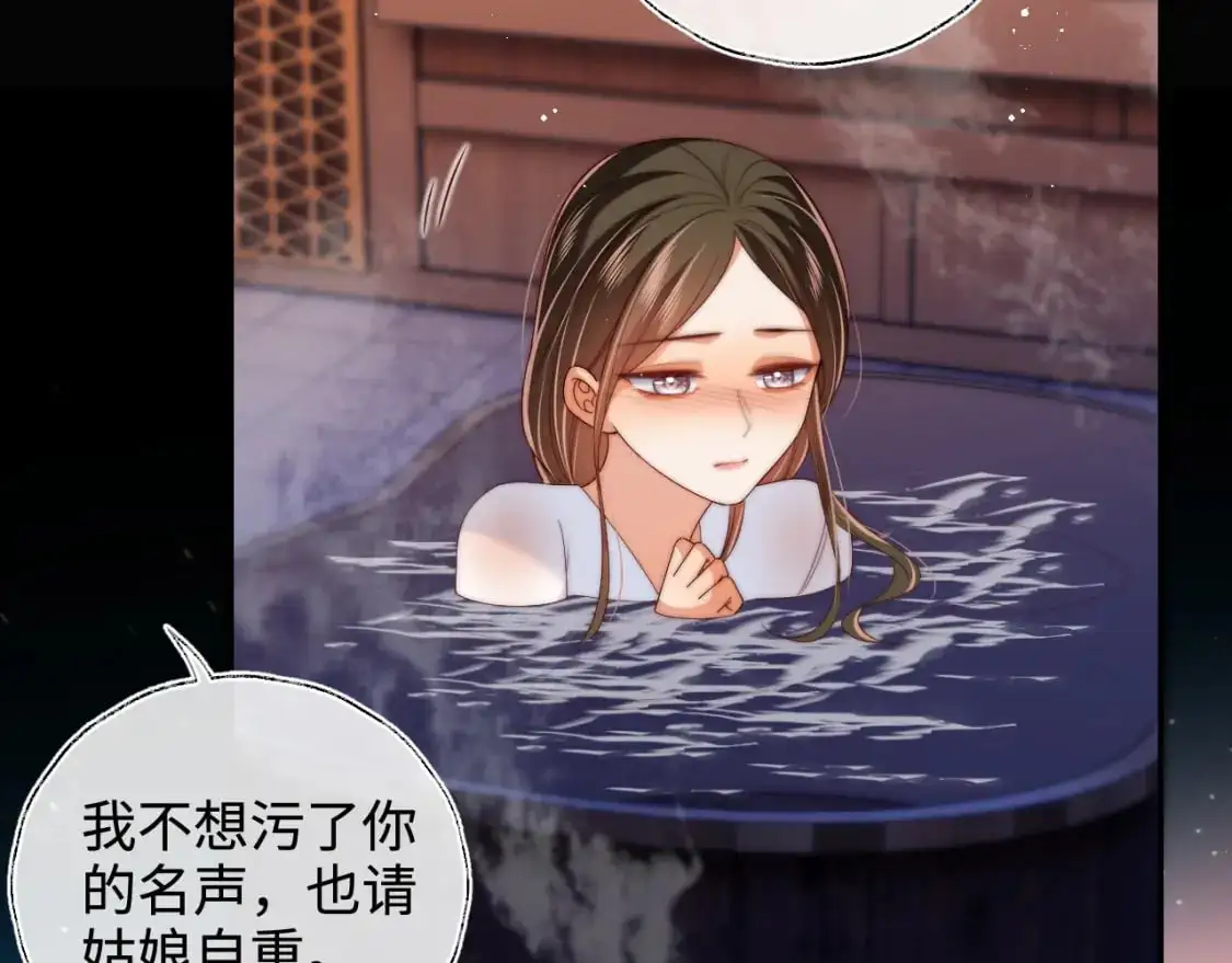 第68话 美人上门，君卿烨能把持住吗？ 第18页