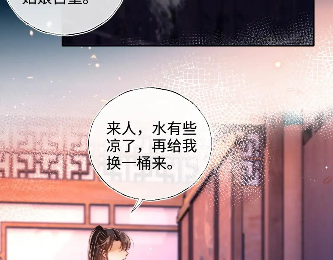 第68话 美人上门，君卿烨能把持住吗？ 第19页