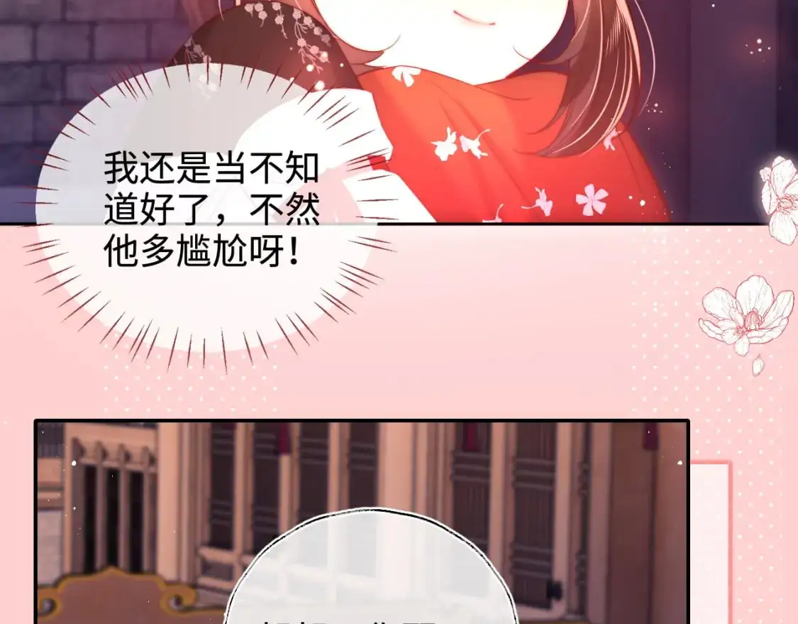 第68话 美人上门，君卿烨能把持住吗？ 第22页