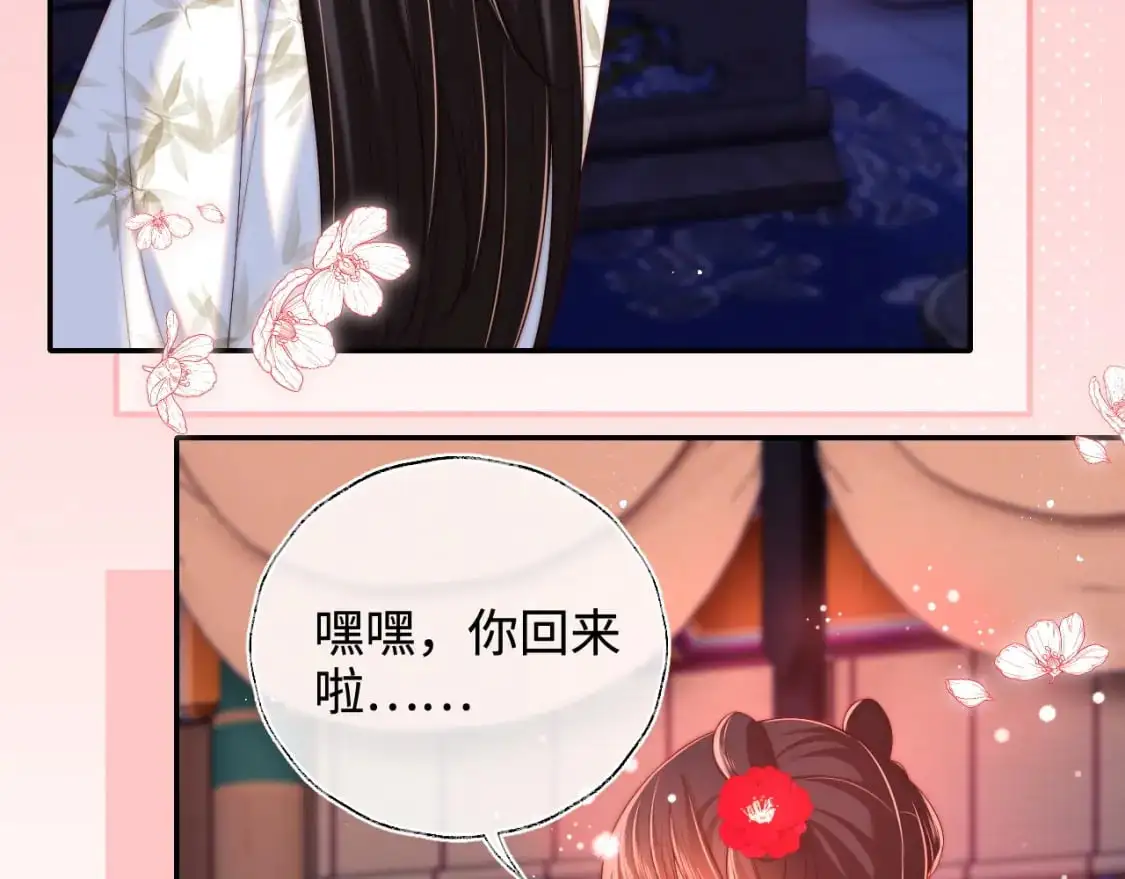 第68话 美人上门，君卿烨能把持住吗？ 第24页