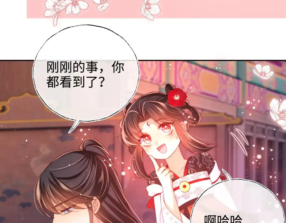 第68话 美人上门，君卿烨能把持住吗？ 第26页