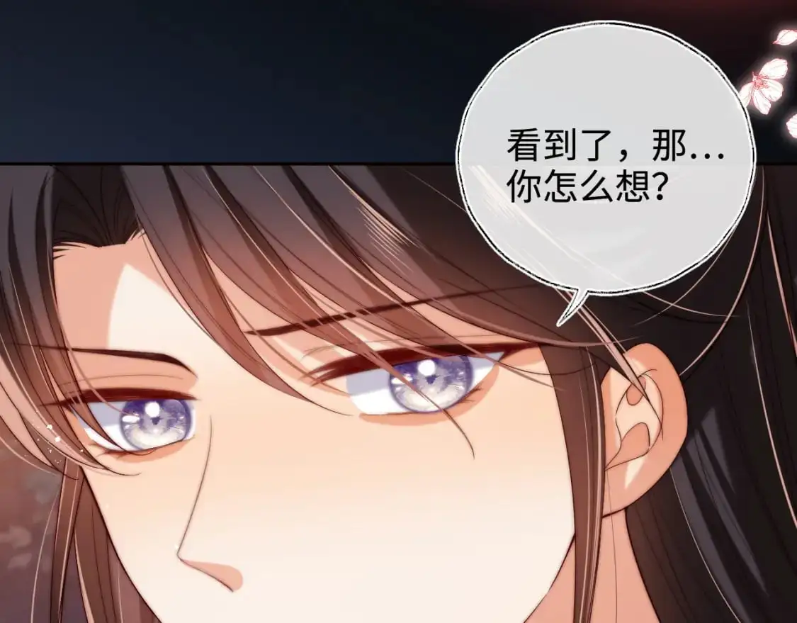 第68话 美人上门，君卿烨能把持住吗？ 第28页