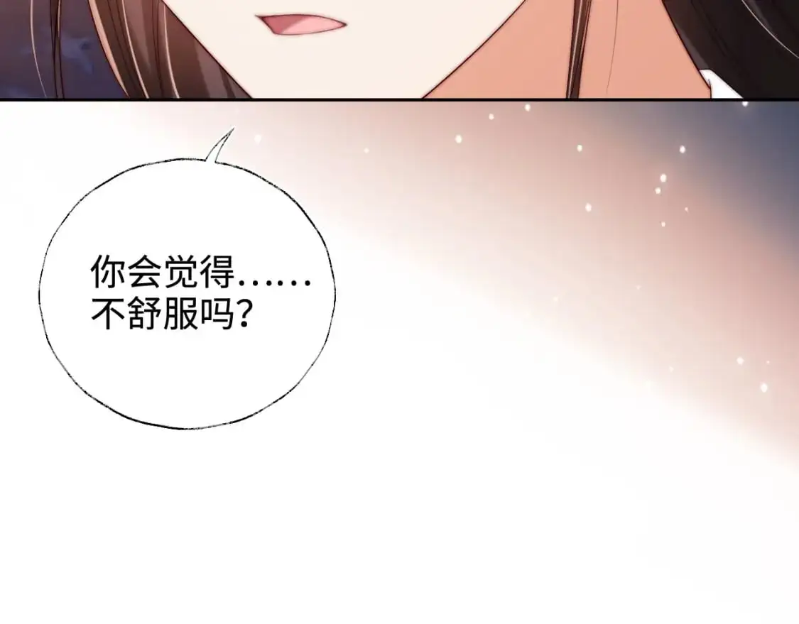 第68话 美人上门，君卿烨能把持住吗？ 第29页