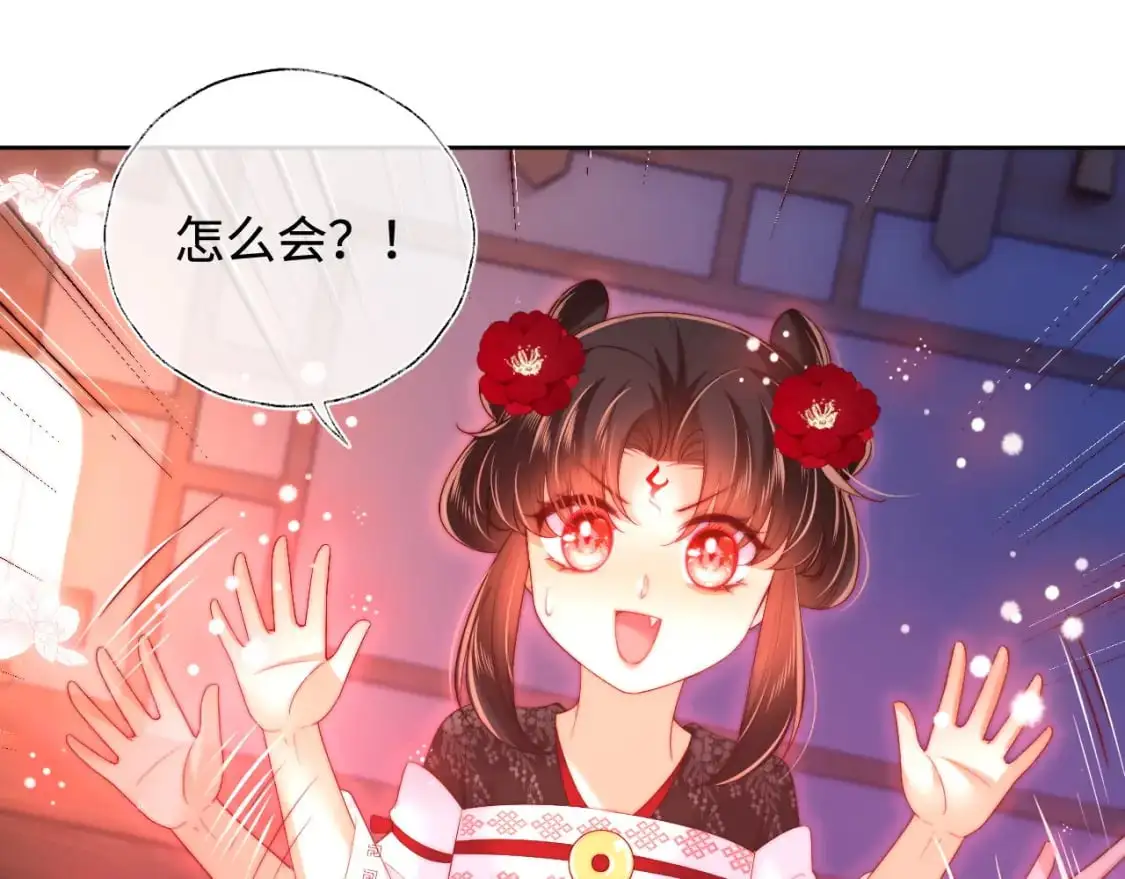 第68话 美人上门，君卿烨能把持住吗？ 第30页