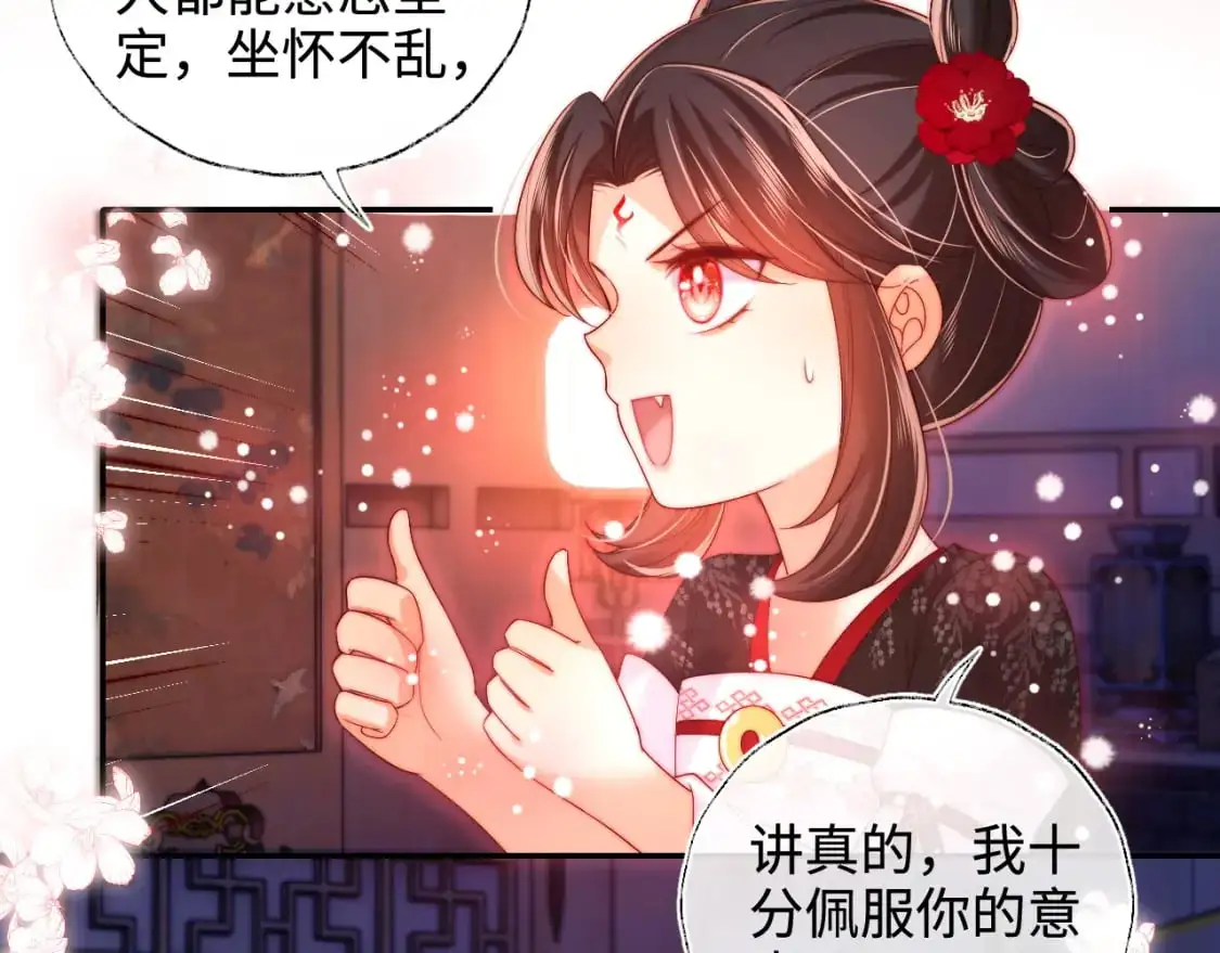 第68话 美人上门，君卿烨能把持住吗？ 第35页