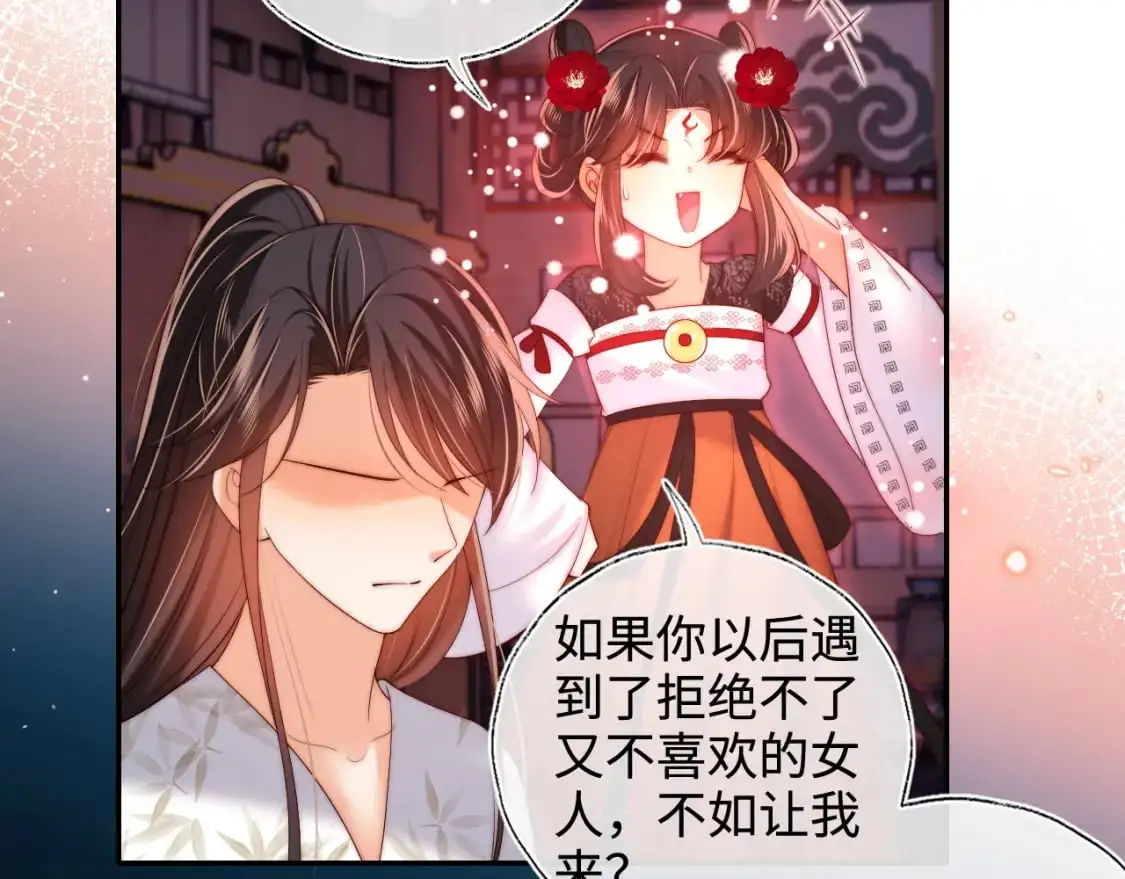 第68话 美人上门，君卿烨能把持住吗？ 第38页
