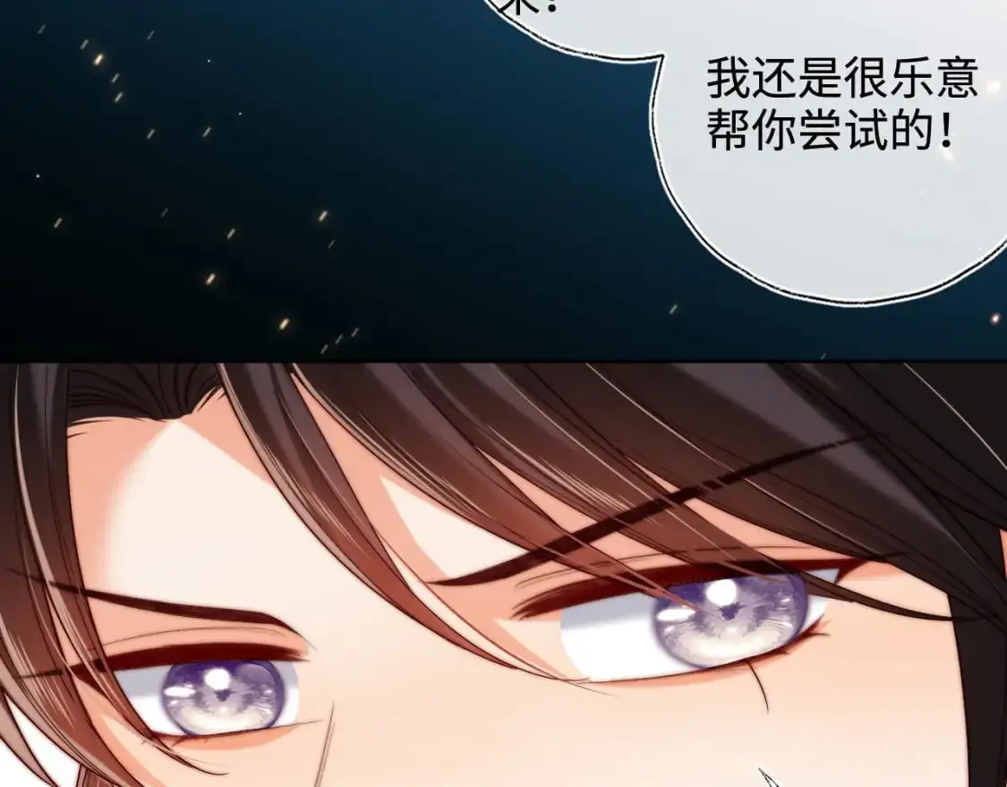 第68话 美人上门，君卿烨能把持住吗？ 第39页