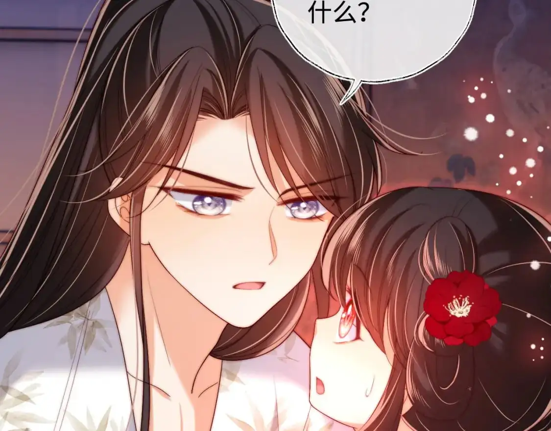 第68话 美人上门，君卿烨能把持住吗？ 第41页