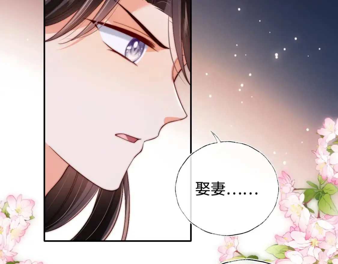 第68话 美人上门，君卿烨能把持住吗？ 第48页