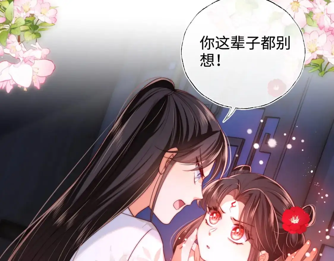 第68话 美人上门，君卿烨能把持住吗？ 第49页