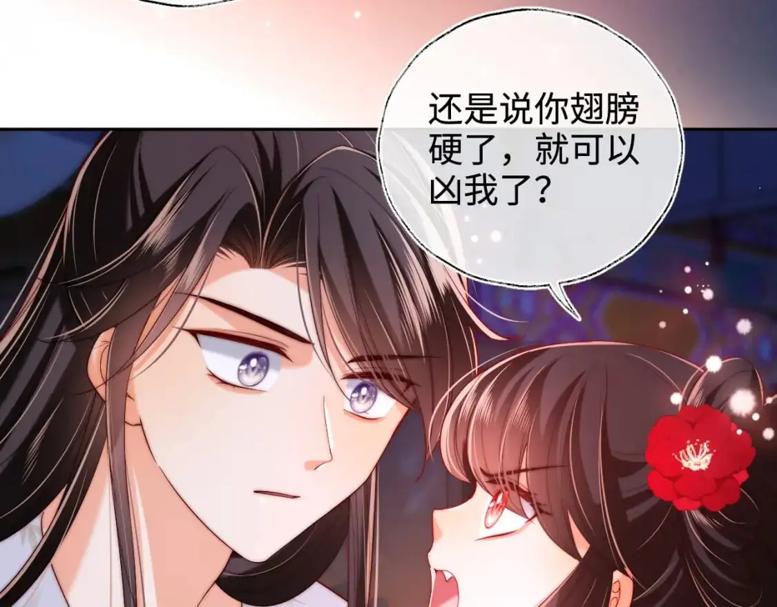第68话 美人上门，君卿烨能把持住吗？ 第52页