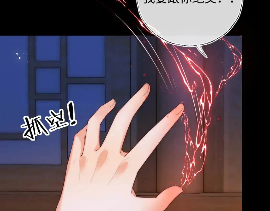 第68话 美人上门，君卿烨能把持住吗？ 第54页