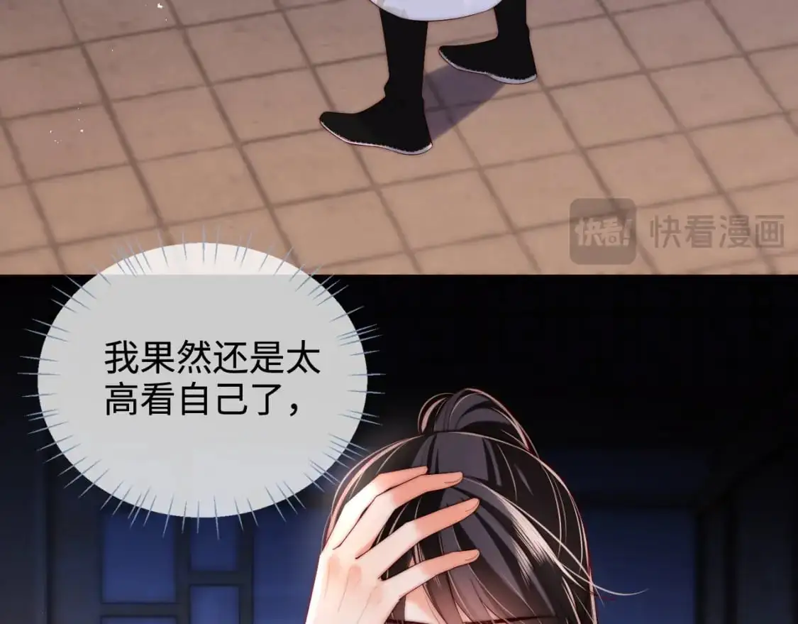 第68话 美人上门，君卿烨能把持住吗？ 第57页