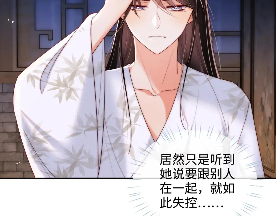 第68话 美人上门，君卿烨能把持住吗？ 第58页