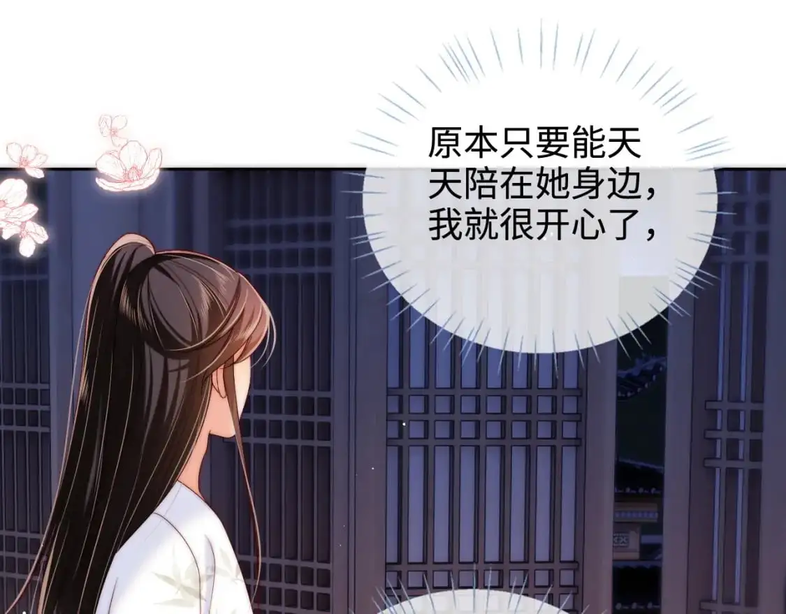 第68话 美人上门，君卿烨能把持住吗？ 第60页